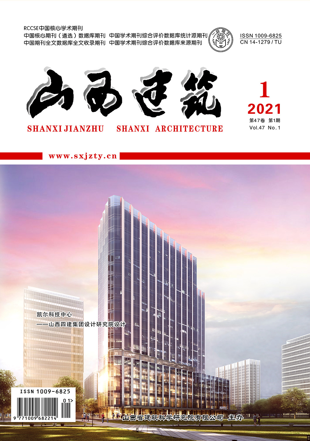 2021度期刊